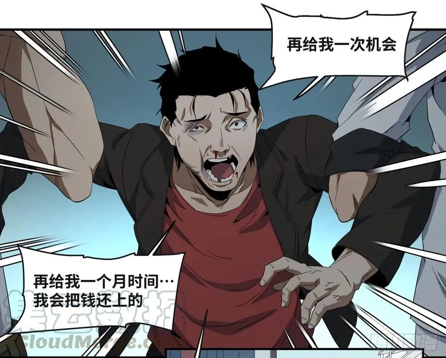 败者为寇打一动物漫画,第五十四条：doctor1图