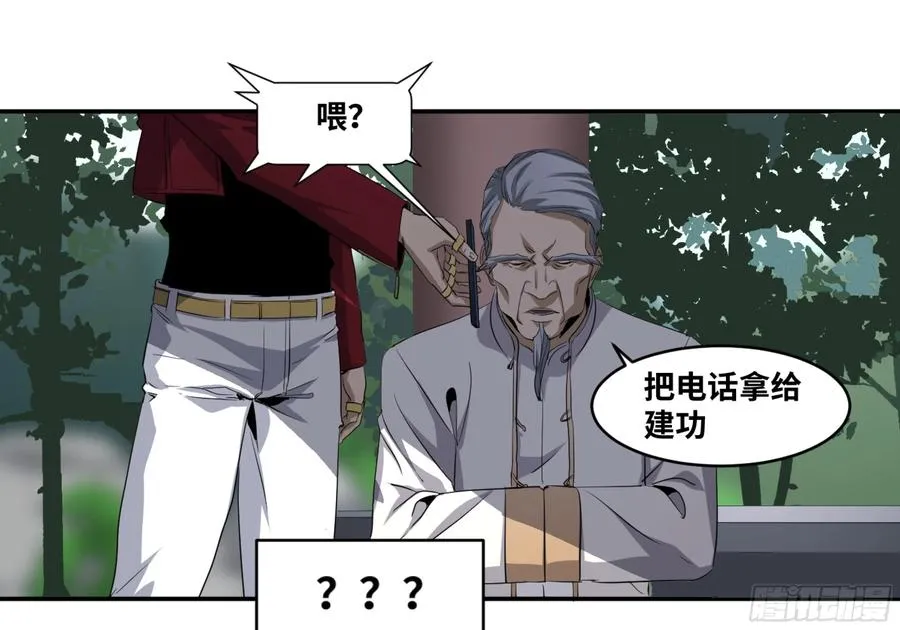 败者为寇吧漫画,118 边境战争 九1图
