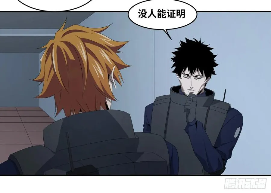 败者为寇吧漫画,第八十条：对话2图