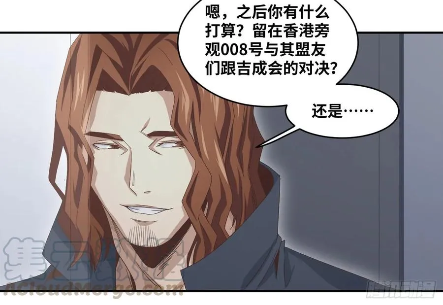 败者为寇寇是什么意思漫画,第八十四条：调整2图