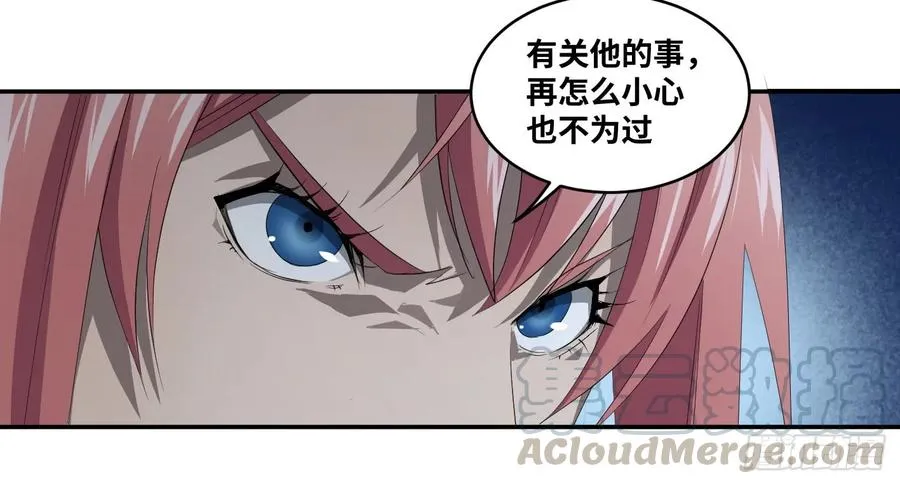 败者为寇寇是什么意思漫画,第八十条：对话1图