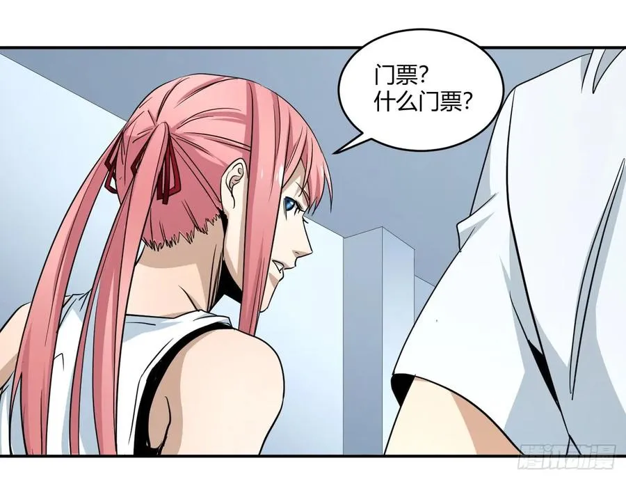败者为寇吧漫画,第五十三条：大富翁1图