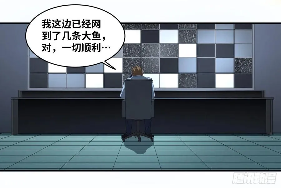 败者为寇吧漫画,第八十条：对话1图