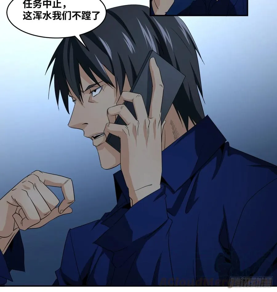 败者为寇吧漫画,第六十条：暴露1图
