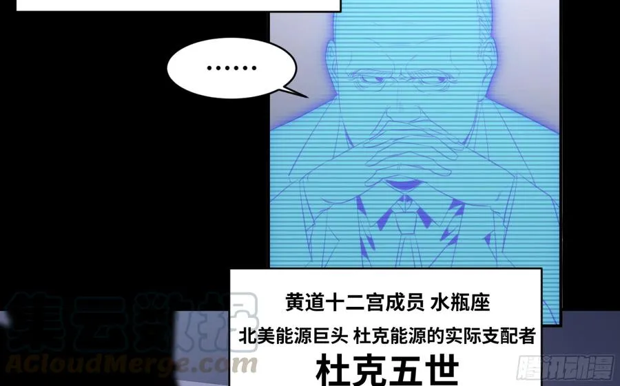 谷歌漫画,137 天敌2图