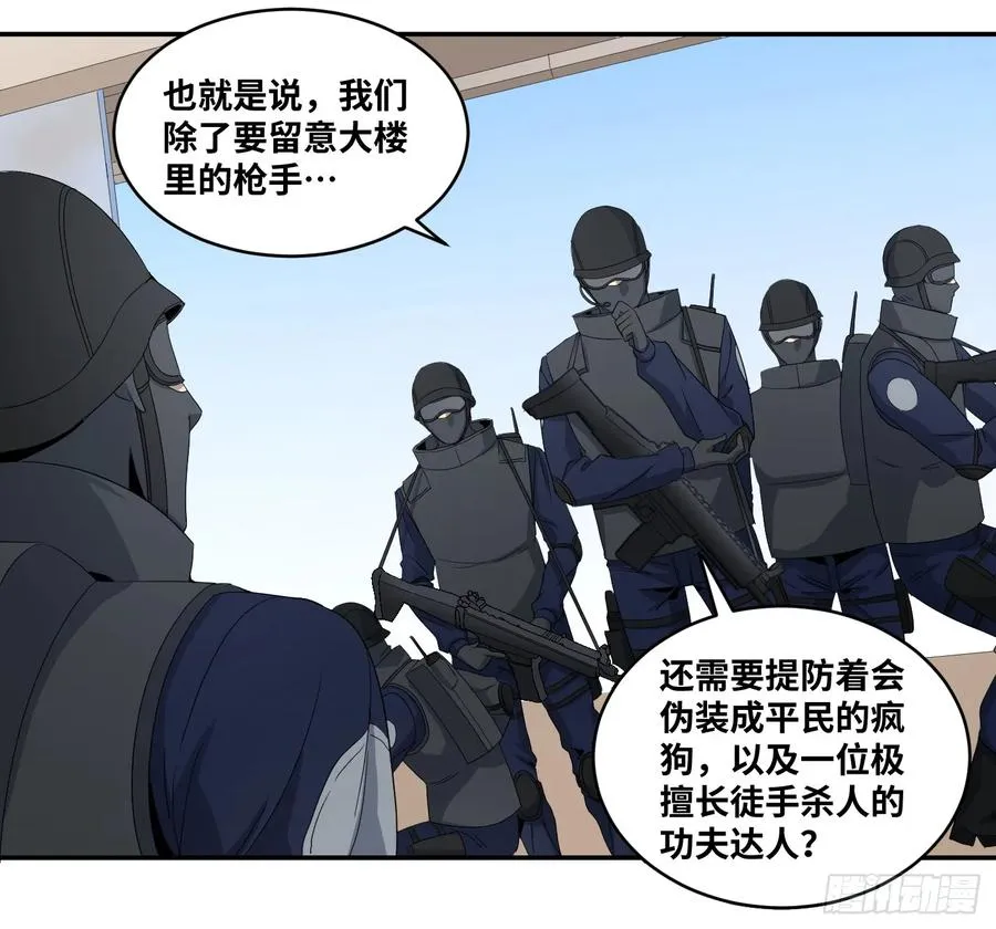 败者为寇的寇漫画,第七十一条：攻防战·九1图