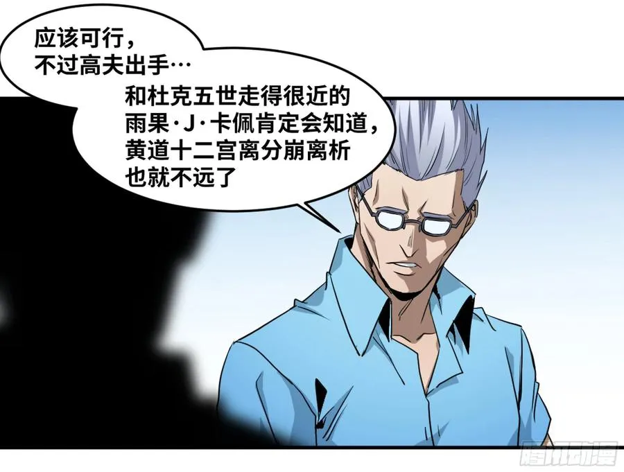 败者为寇吧漫画,187 杀手们的狂宴 七2图