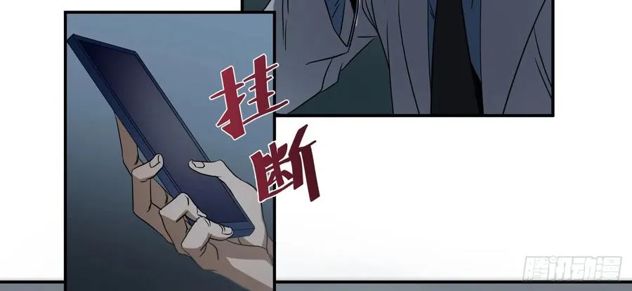 败者为寇吧漫画,第五十四条：doctor1图