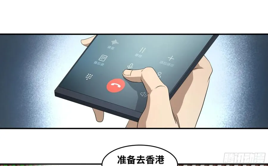 败者为寇吧漫画,118 边境战争 九2图