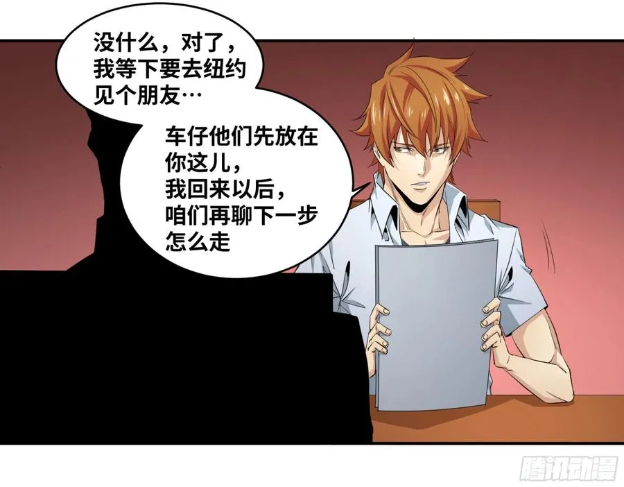 败者为寇打一动物漫画,145 加速2图
