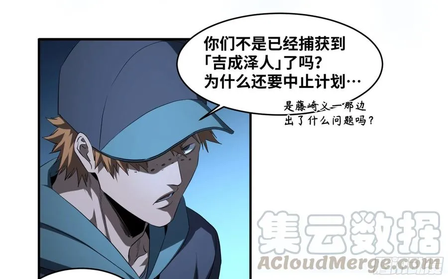 败者为王小说漫画,145 加速2图