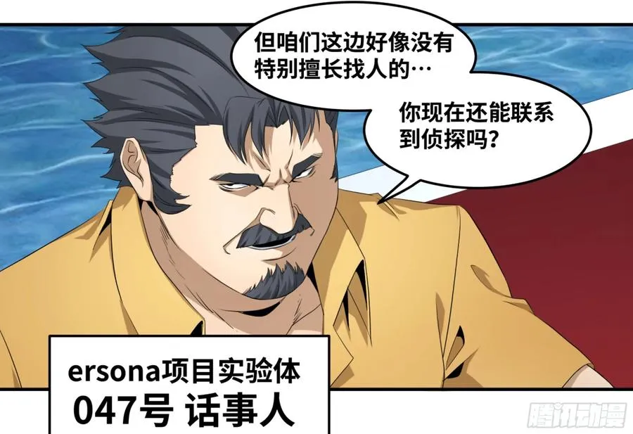 败者为寇下拉式酷漫屋漫画,114 边境战争 五1图