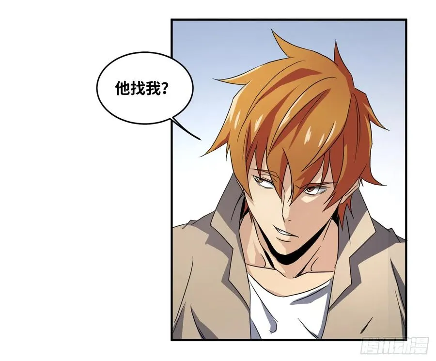 败者为寇寇是什么意思漫画,第五十七条：悬赏2图