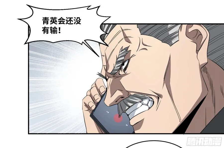 败者为寇上一句是什么漫画,122 登门拜访2图