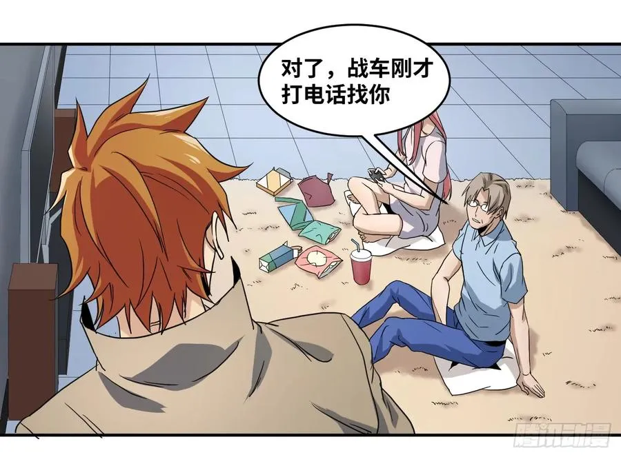 败者为寇寇是什么意思漫画,第五十七条：悬赏1图