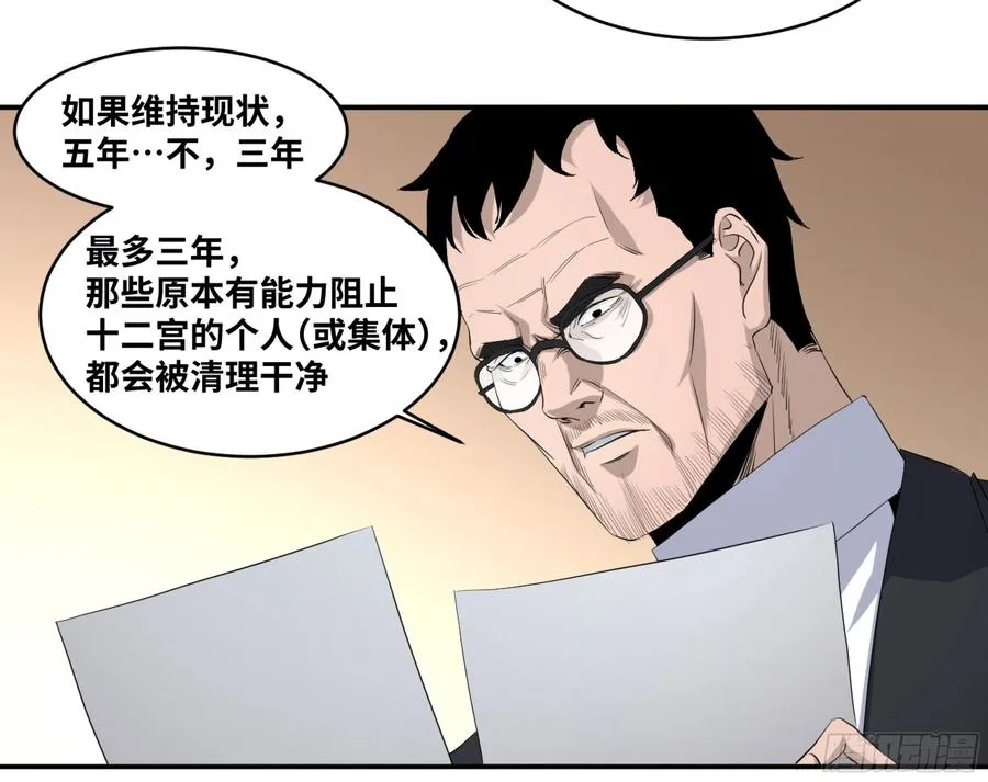 败者为寇寇是什么意思漫画,146 加速2图