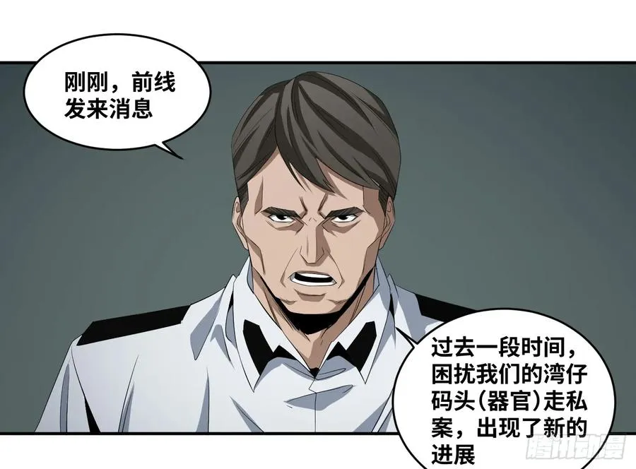 败者为寇txt下载漫画,第七十六条：达阵2图