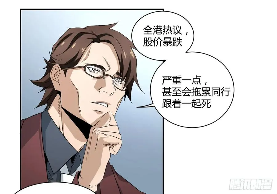 败者为寇吧漫画,第五十二条：市场即人心2图