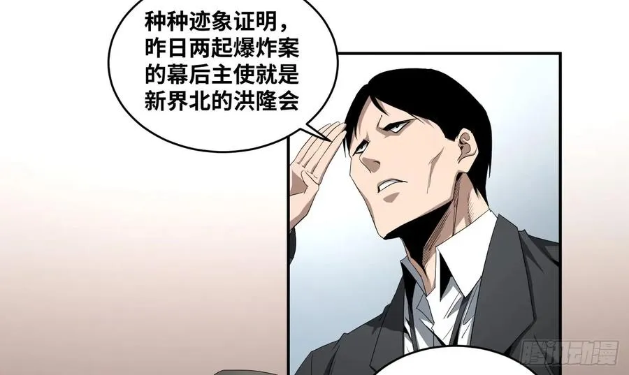 败者为寇漫画下拉式漫画免费观看漫画,第六十二条：各方2图