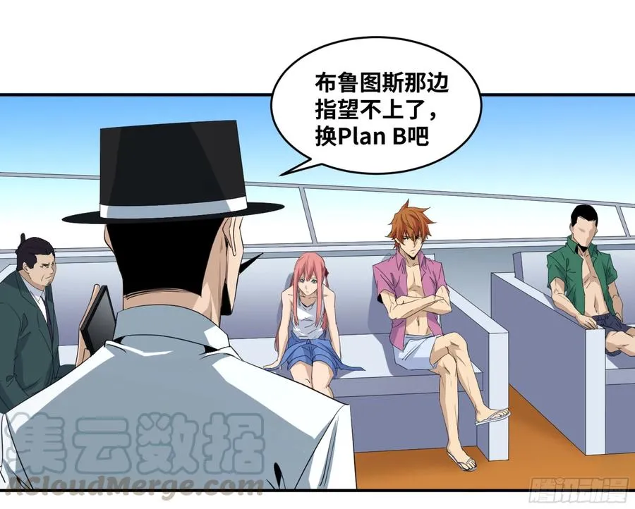 败者为寇吧漫画,151 与棋手的对话1图