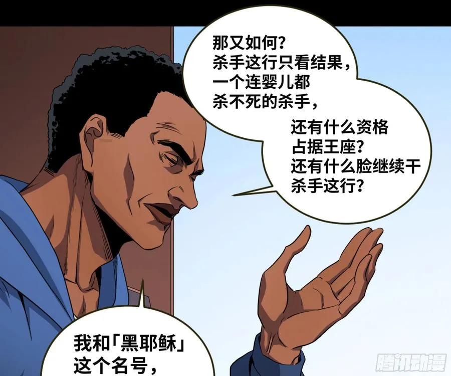 胜者为王漫画,184 杀手们的狂宴 四2图