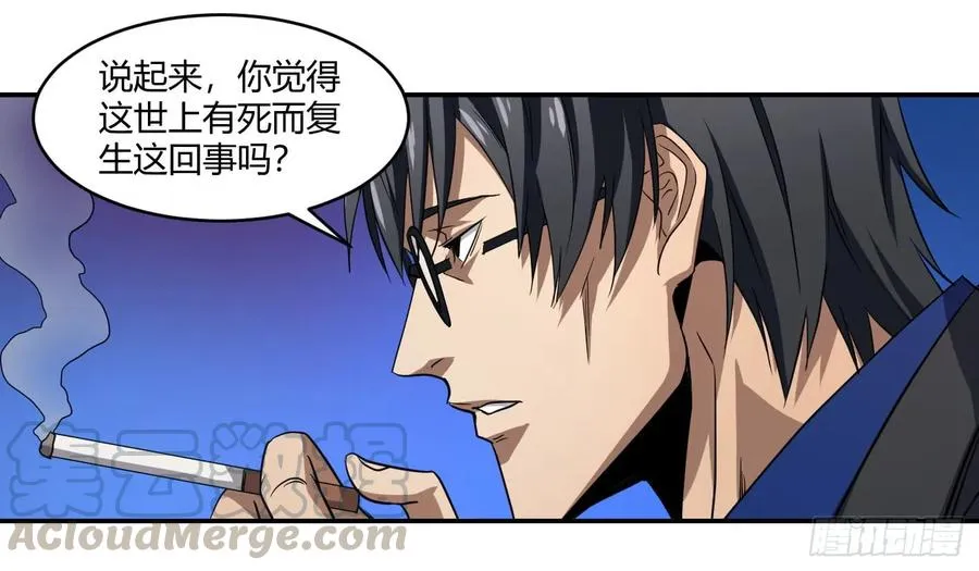 败者为寇吧漫画,第五十三条：大富翁2图