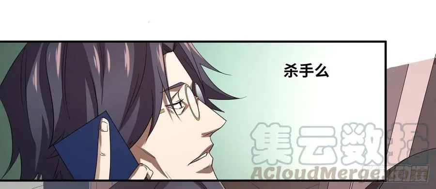 败者为寇吧漫画,第六十条：暴露1图