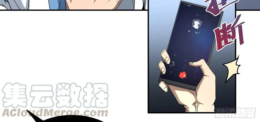 败者为寇吧漫画,第五十四条：doctor1图