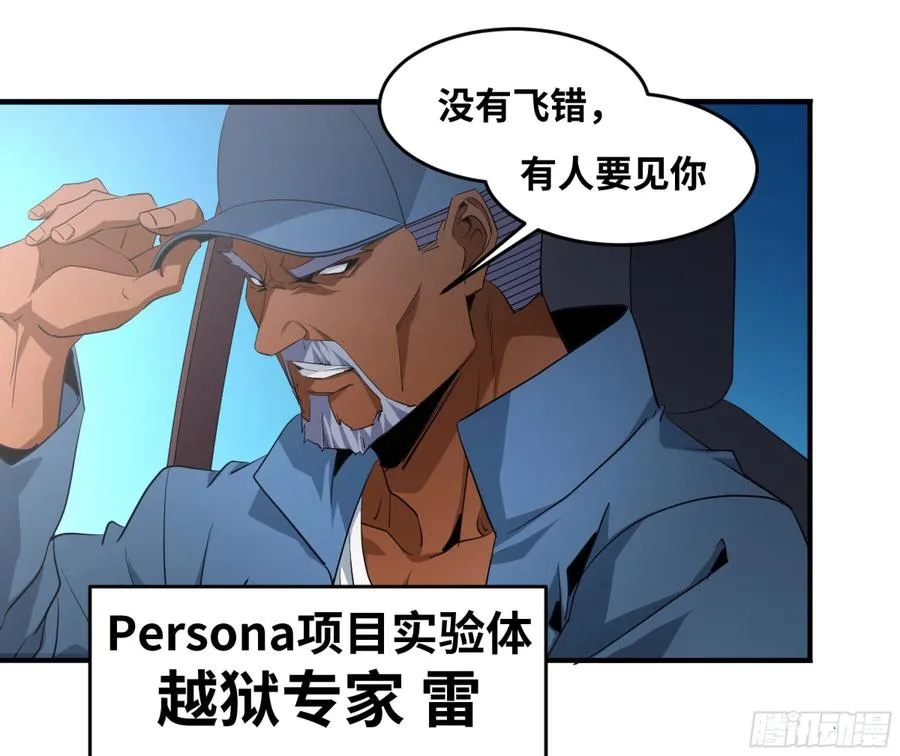 败者为寇的含义漫画,167 熟悉感2图