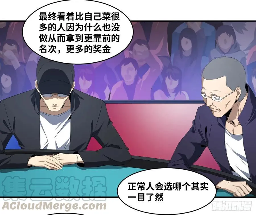 败者为寇漫画下拉式免费漫画,第九十九条：崩塌2图