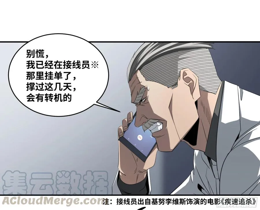 败者为王小说漫画,121 暴风雨前2图