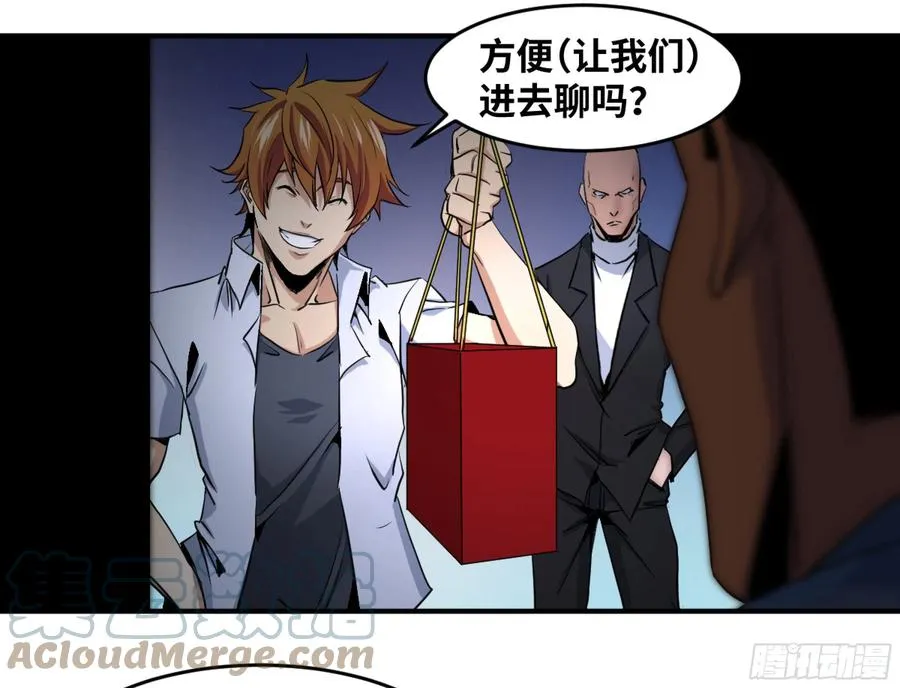 败者为寇寇是什么意思漫画,188 拜访黑基督1图
