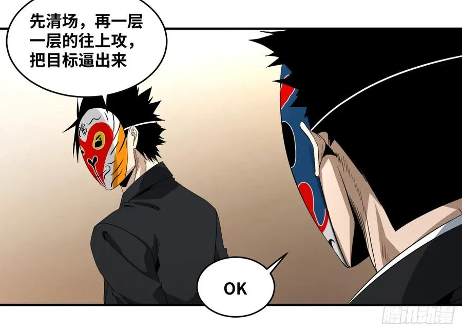 败者为寇吧漫画,第六十三条：攻防战·一1图