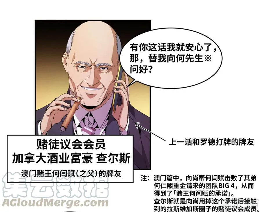 败者为寇漫画下拉式百年漫画漫画,147 另一个向尚1图