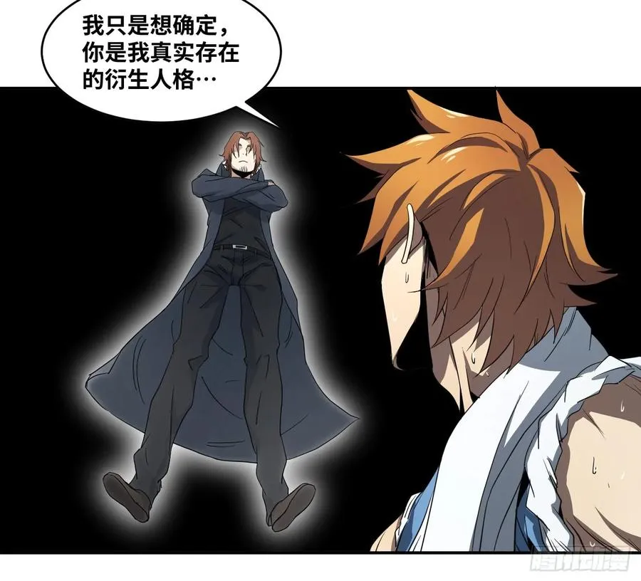 败者为寇吧漫画,第五十四条：doctor1图