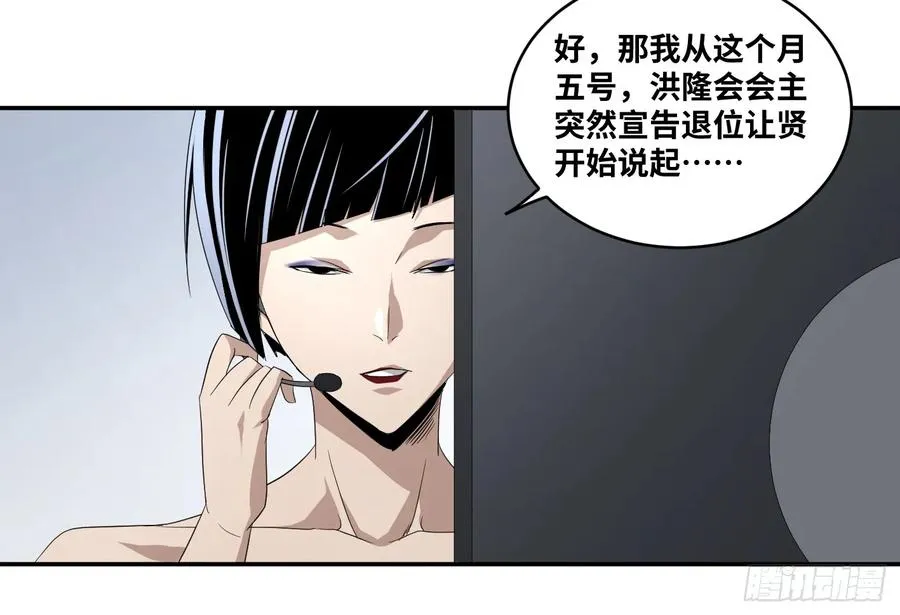 败者为寇漫画下拉式漫画免费观看漫画,第六十七条：攻防战·五1图