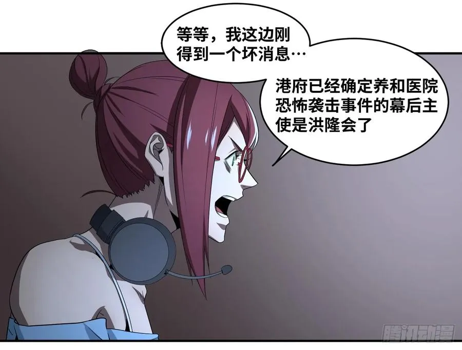 败者为寇吧漫画,第六十三条：攻防战·一1图