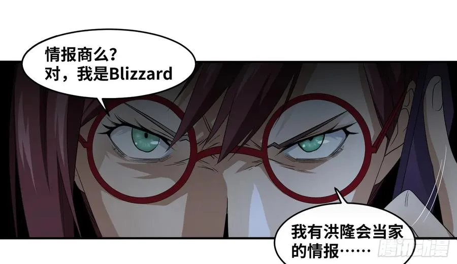 败者为寇吧漫画,第六十条：暴露1图