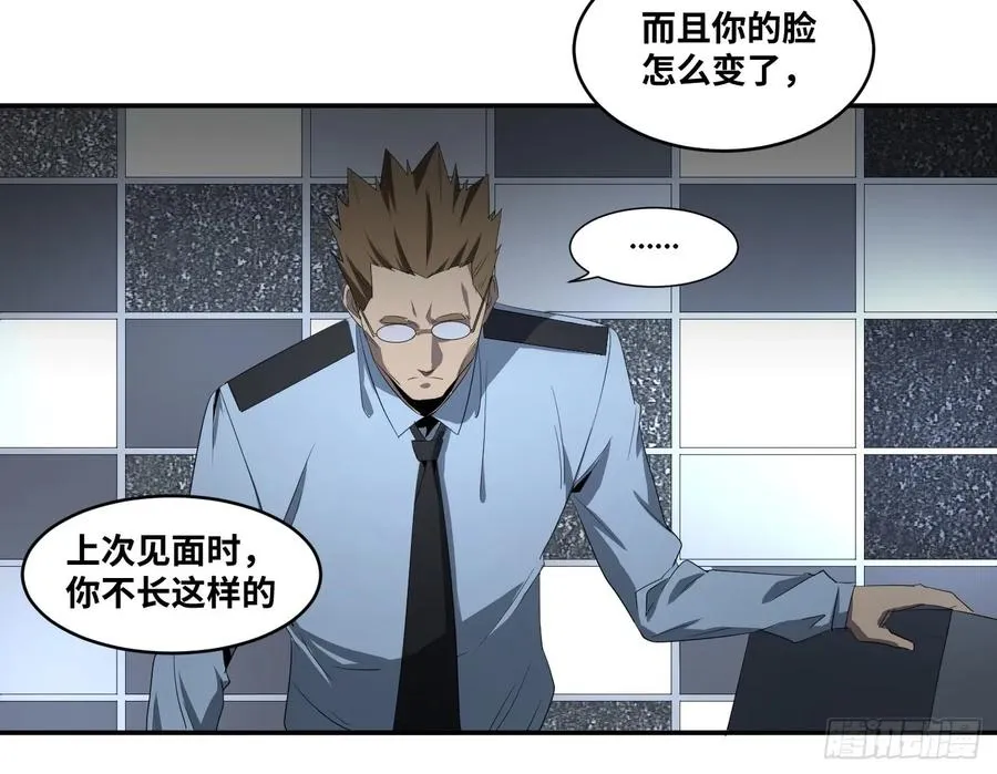 败者为寇吧漫画,第八十条：对话1图