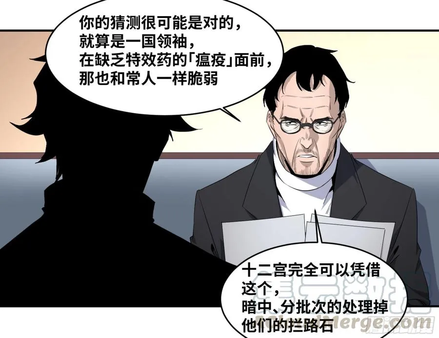 败者为寇寇是什么意思漫画,146 加速1图