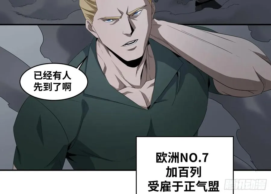 败者为寇寇是什么意思漫画,第七十八条：朗姆酒在行动！2图