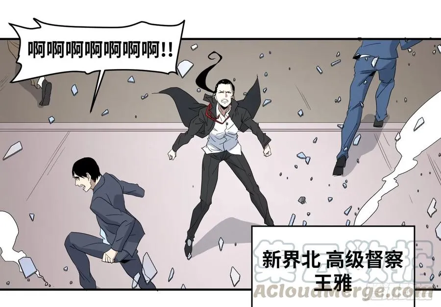 败者为寇漫画,第六十九条：攻防战·七1图