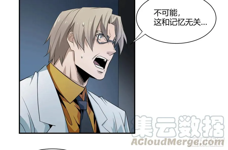 败者为寇寇是什么意思漫画,第十三条：地下四层2图