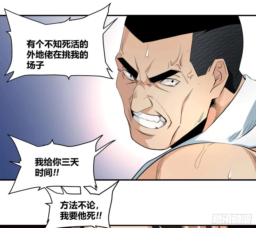 败者为寇的上一句漫画,第二十三条：悬赏2图