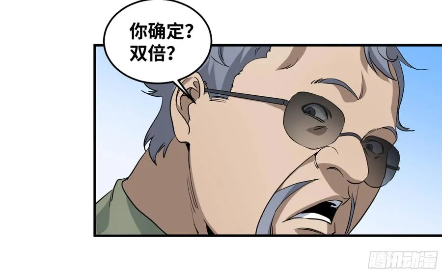 强者为王漫画,175 去留2图