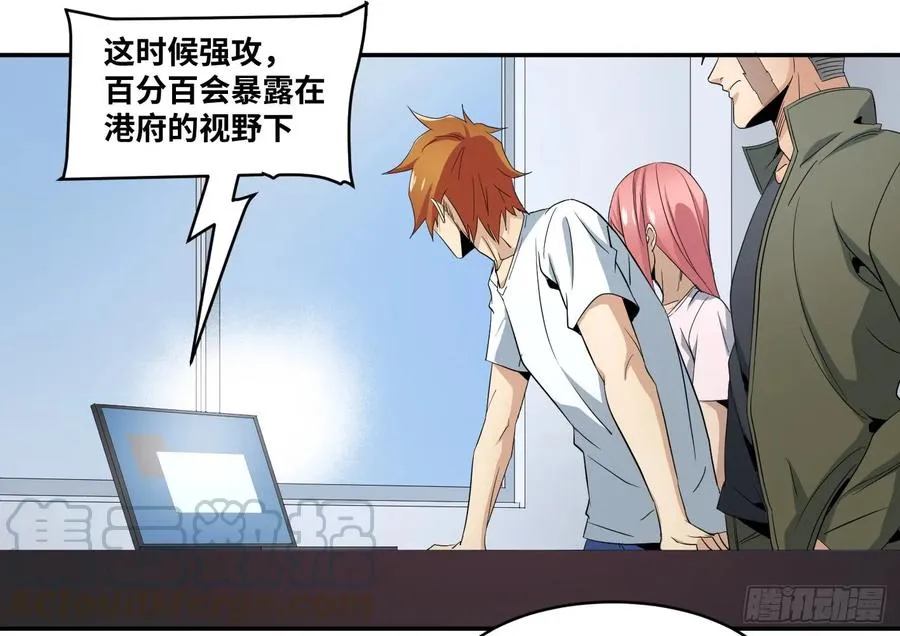 败者为寇吧漫画,第六十三条：攻防战·一1图