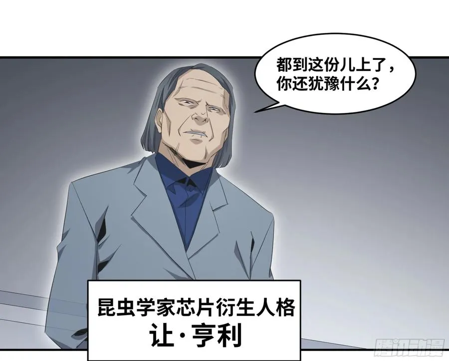 败者为寇吧漫画,118 边境战争 九2图