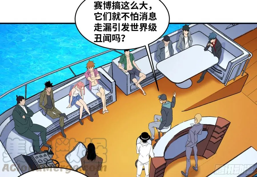 败者为寇贴吧漫画,151 与棋手的对话2图