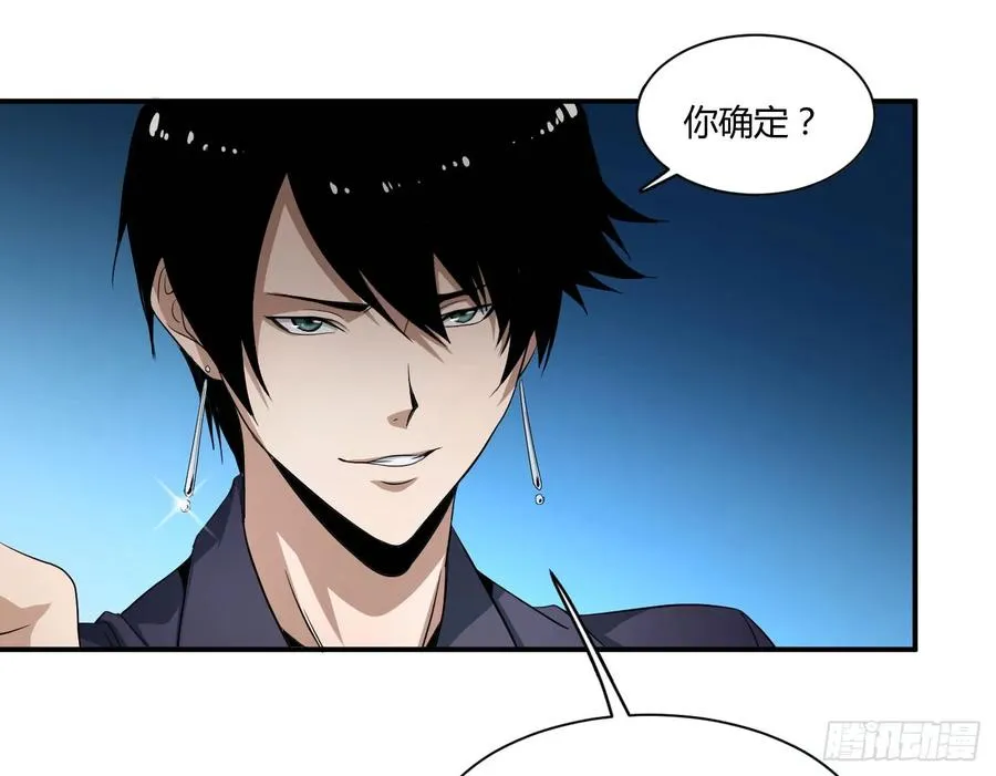 败者为寇吧漫画,第四十八条：群演2图
