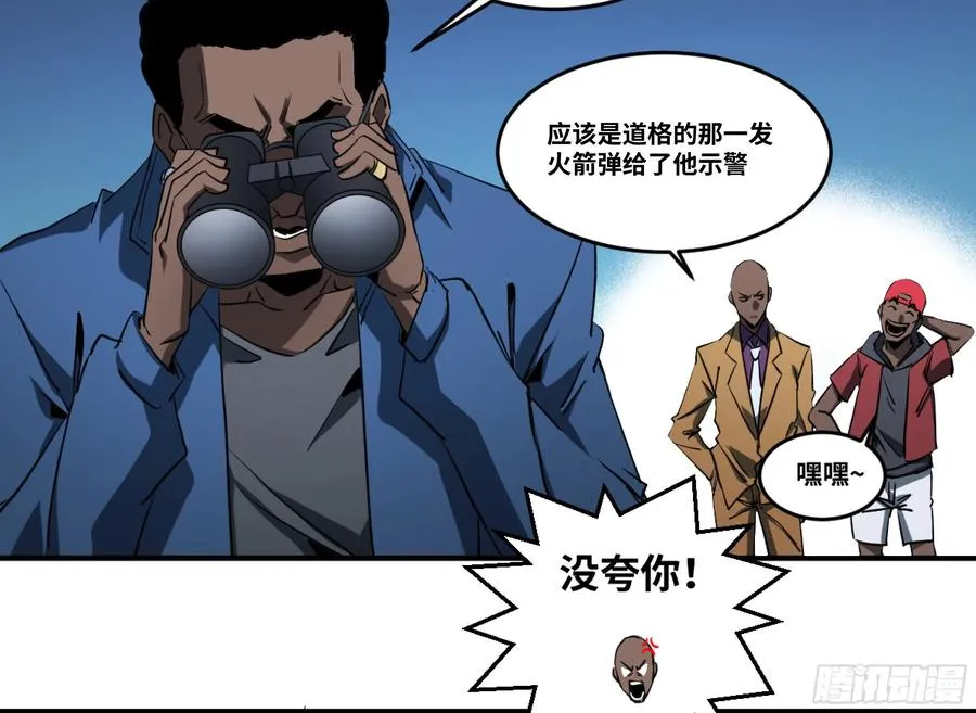 败者食尘能力详细讲解漫画,187 杀手们的狂宴 七2图